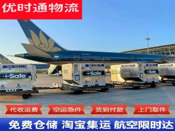 浦口到罗马尼亚空运加急专线